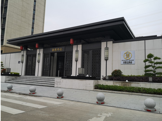 臻之美舍銷(xiāo)售中心